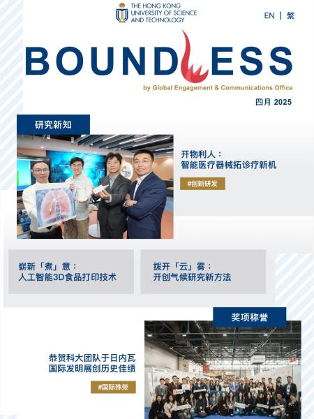 Boundless issue 11 SC cover